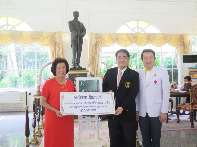 คุณไพจิตร รัตนานนท์ มอบเครื่องเฝ้าติดตามการทำงานของหัวใจฯ จำนวน 1 เครื่อง ให้แก่หอผู้ป่วยอายุรกรรม โรงพยาบาลจุฬาลงกรณ์ จำนวน 250,000 บาท