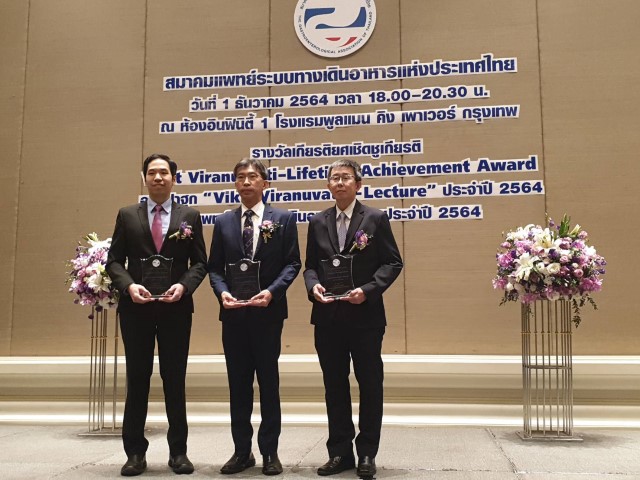 ขอแสดงความยินดีกับ ศ.ดร.นพ. สมบัติ ตรีประเสริฐสุข  ได้รับรางวัลแพทย์ระบบทางเดินอาหารดีเด่น สมาคมแพทย์ระบบทางเดินอาหารแห่งประเทศไทยประจำปี พ.ศ. 2564
