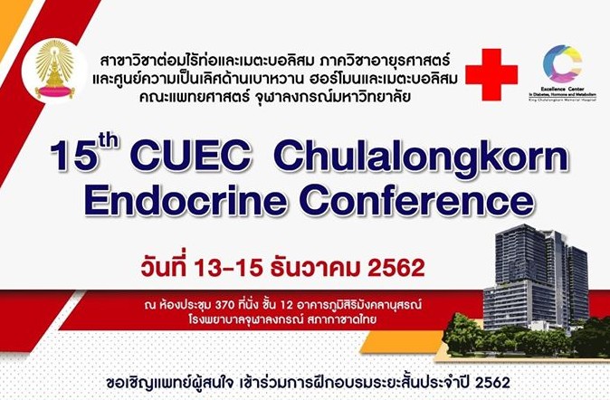 CUEC- Chula endocrine conference ครั้งที่ 15