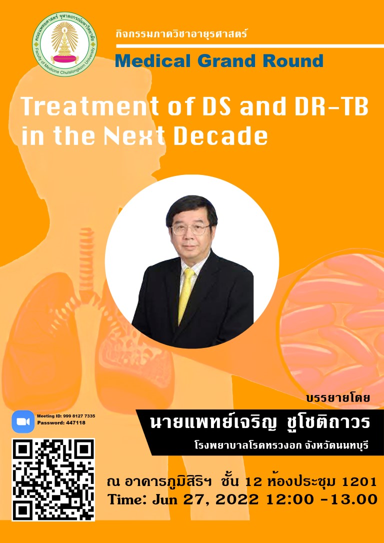Medical Grand  Round 27 มิถุนายน 2565  "Treatment of DS and DR-TB in the Next Decade " โดย อ.นพ.เจริญ  ชูโชติถาวร
