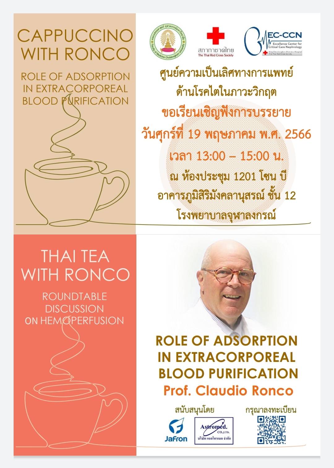 ศูนย์ความเป็นเลิศทางการแพทย์ด้านโรคไตในภาวะวิกฤต ขอเรียนเชิญฟังการบรรยาย "ROLE OF ADSORPTION IN EXTRACORPOREAL BLOOD PURIFICATION" วันศุกร์ที่ 19 พ.ค.66 โดย Prof.Claudio Ronco