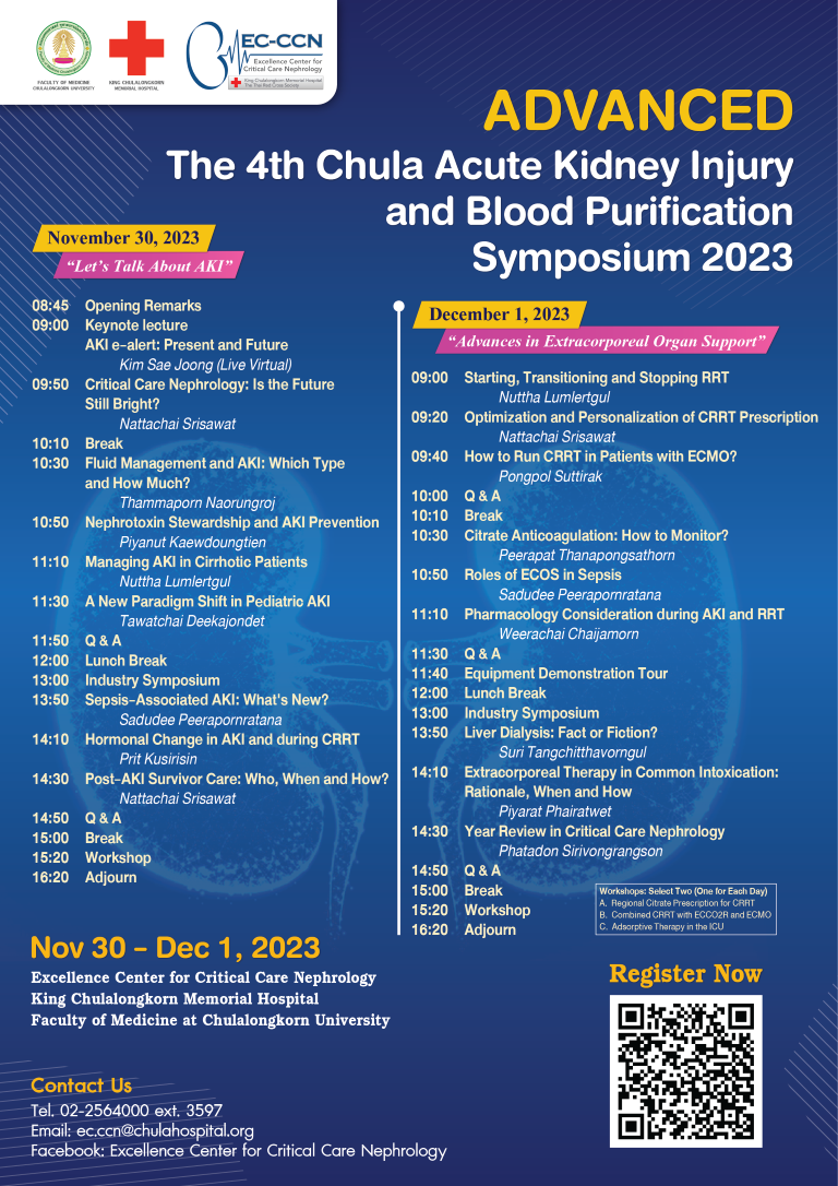 เชิญประชุมวิชาการ ADVANCED The 4th Chula Acute Kidney Injury and Blood Purification Symposium 2023
