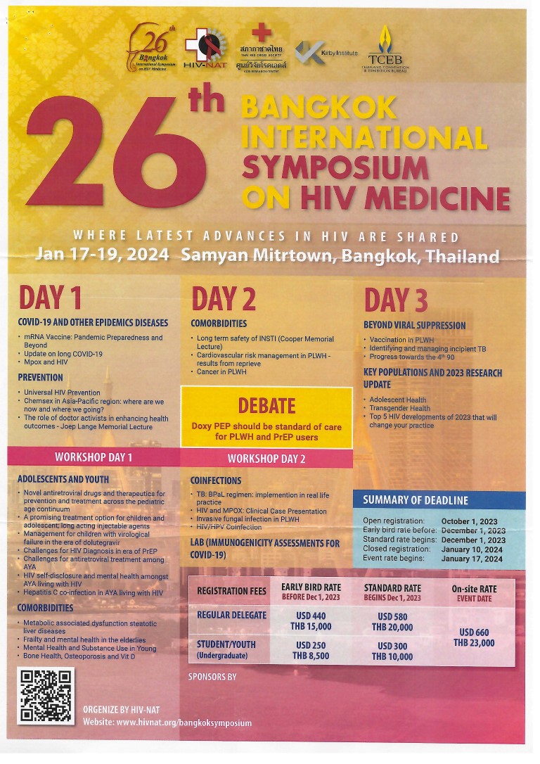 ขอเชิญเข้าร่วมการอบรม "26th Bangkok International Symposium on HIV Medicine"