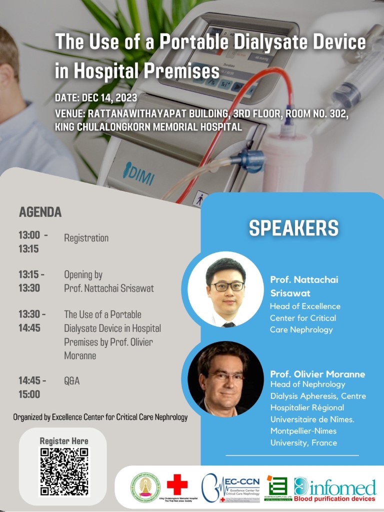 งานประชุมวิชาการ "The Use of a Portable Dialysate Device in Hospital Premises" วันที่ 14 ธันวาคม 2566  เวลา 13.00 - 15.00 น.  ห้องประชุม 302 ชั้น 3 อาคารรัตนวิทยาพัฒน์ โรงพยาบาลจุฬาลงกรณ์ สภากาชาดไทย
