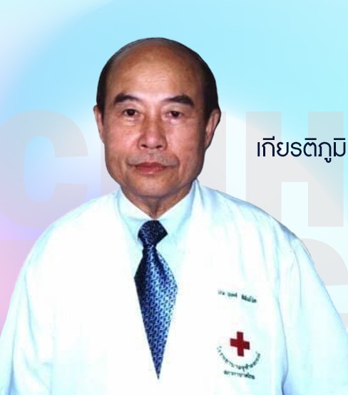 ศ.กิตติคุณ นพ.อุทิศ ดีสมโชค 