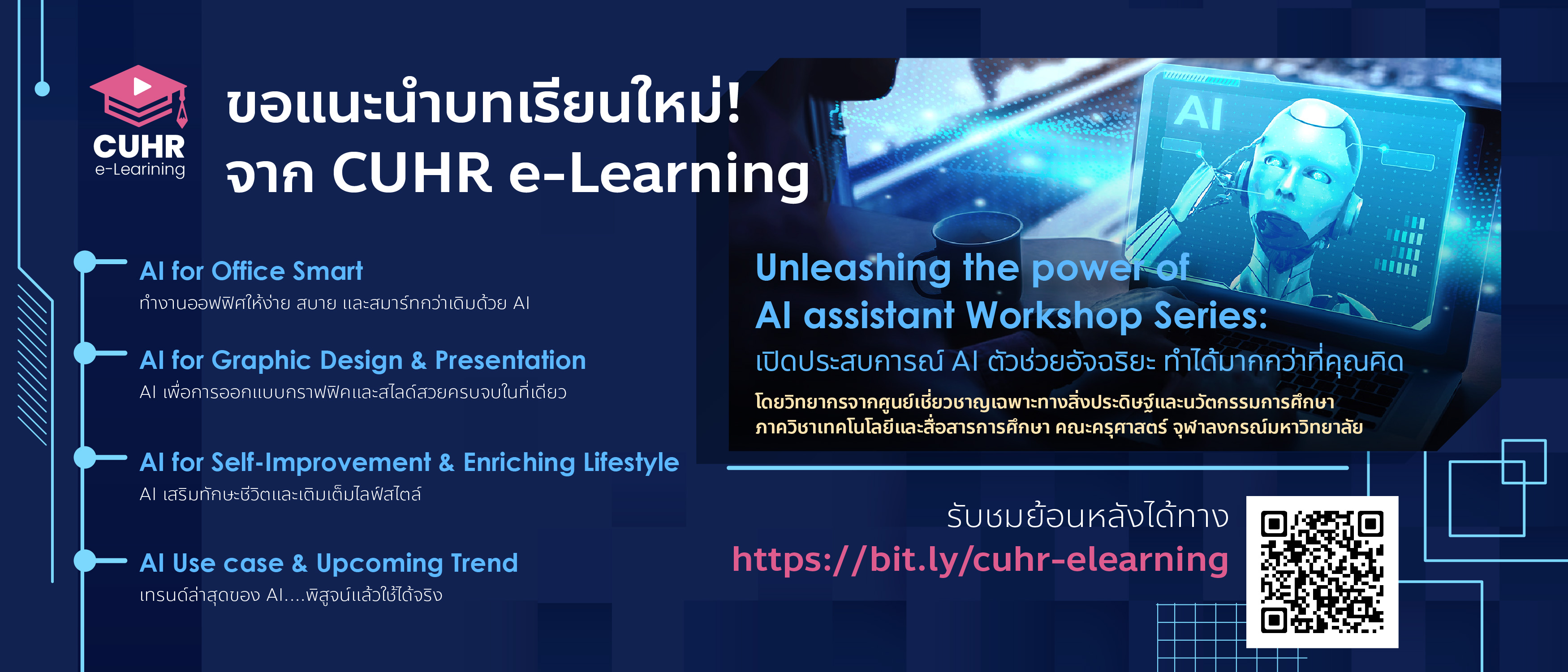 Unleashing the power of AI assistant Workshop Series : เปิดประสบการณ์ AI ตัวช่วยอัจฉริยะ ทำได้มากกว่าที่คุณคิด
