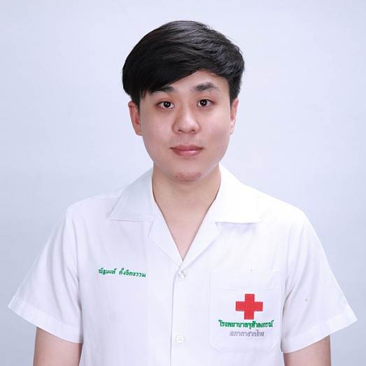 นายแพทย์ณัฐนนท์ ตั้งจิตธรรม
